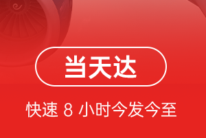 鄂托克前旗敖勒召其机场物流航空货运公司【机场